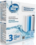 Наша Вода комплект №3 «Родниковая Вода 3»: 710 руб., купить в Донецке, описание, отзывы