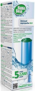 Наша Вода картридж №5 «Родниковая Вода 1»: 578 руб., купить в Донецке, описание, отзывы
