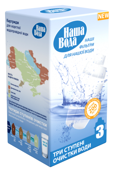 Наша Вода картридж №3: 0 руб., купить в Донецке, описание, отзывы