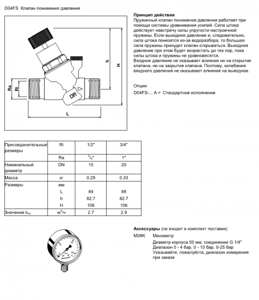 Honeywell D04F-1/2A: 1 857 руб., купить в Донецке, описание, отзывы