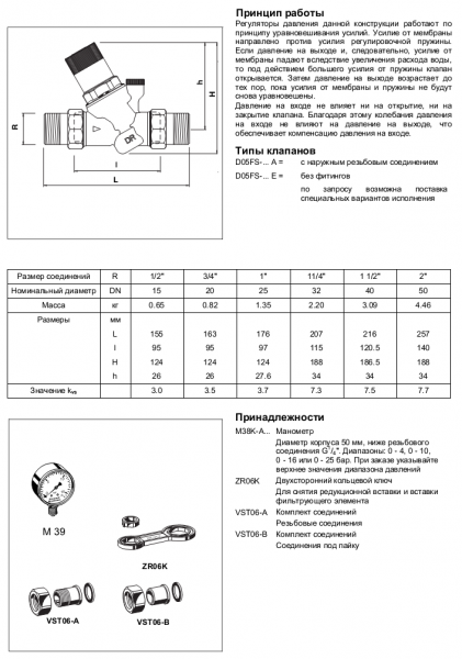 Honeywell D05F-3/4A: 4 467 руб., купить в Донецке, описание, отзывы